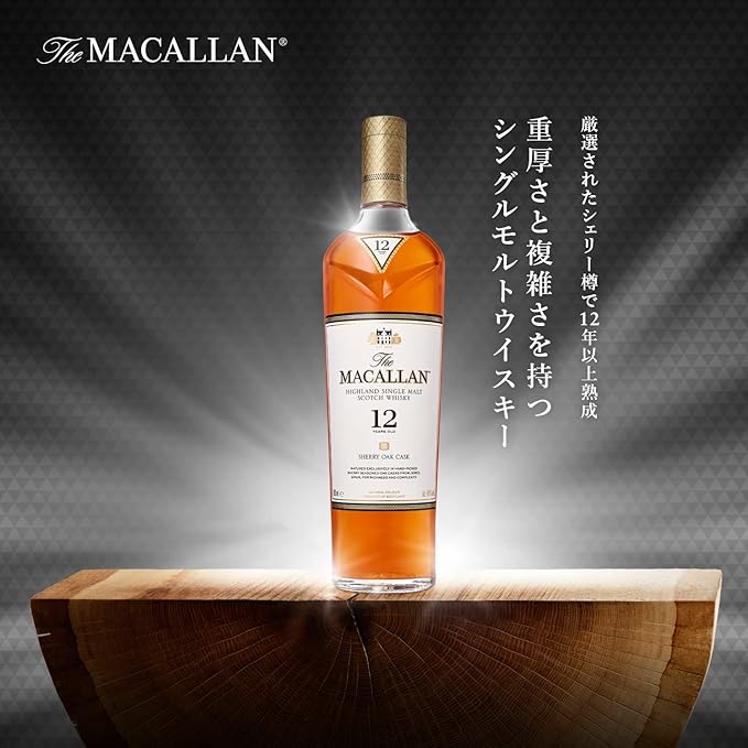 Whisky The Macallan 12 Anos Sherry Oak Cask 700 ml